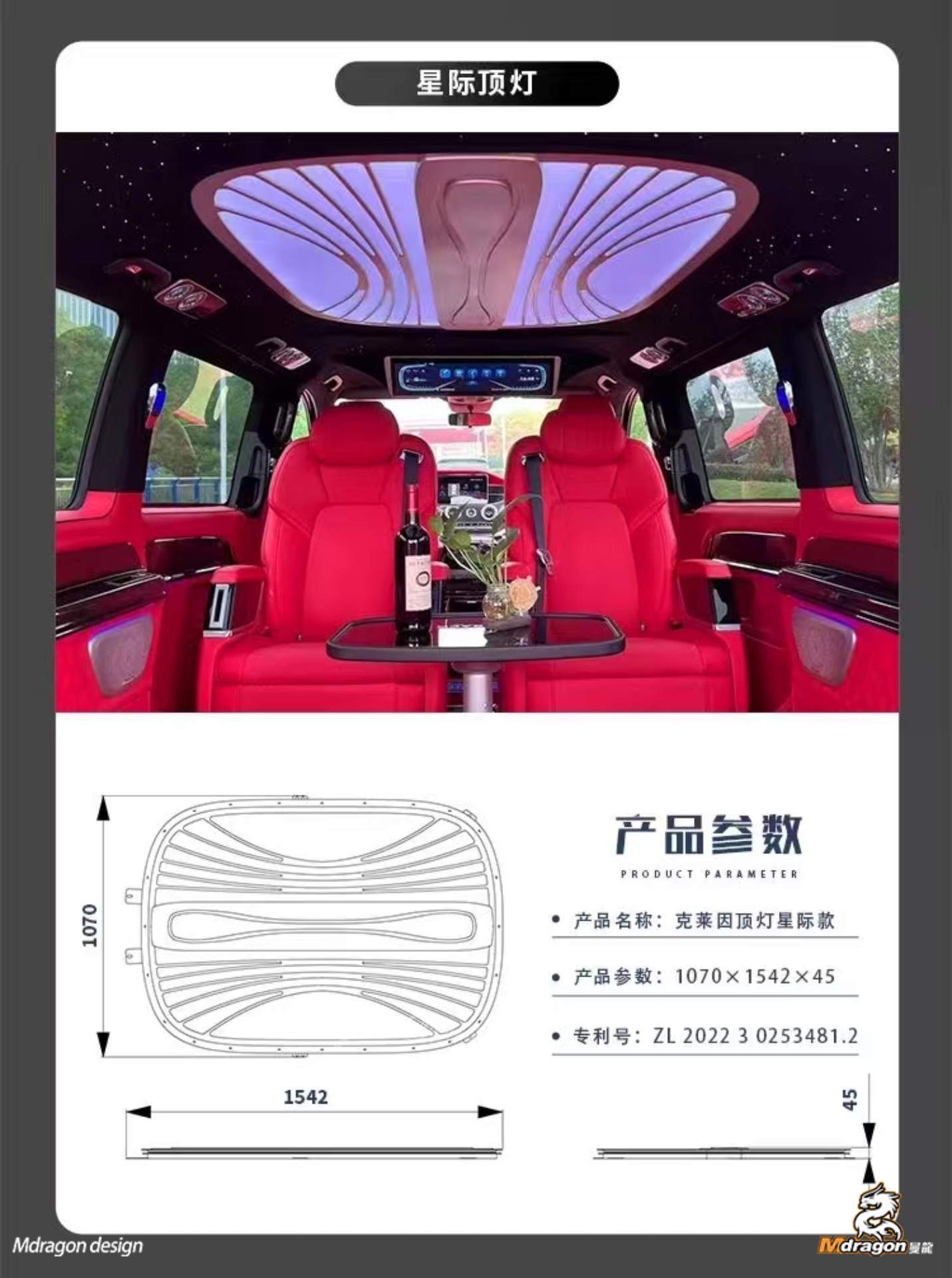 Mdragon V class/ Vito Luxury Customized Roof Lights 4($650)