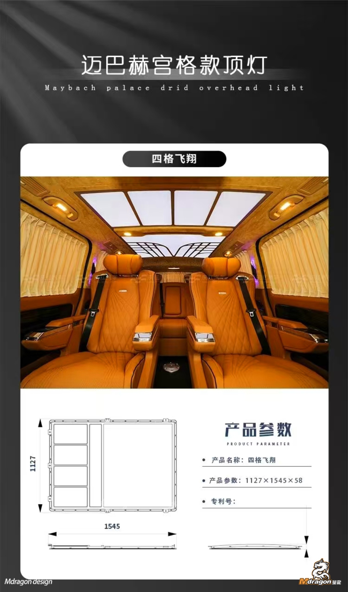 Mdragon V class/ Vito Luxury Customized Roof Lights 1($730)