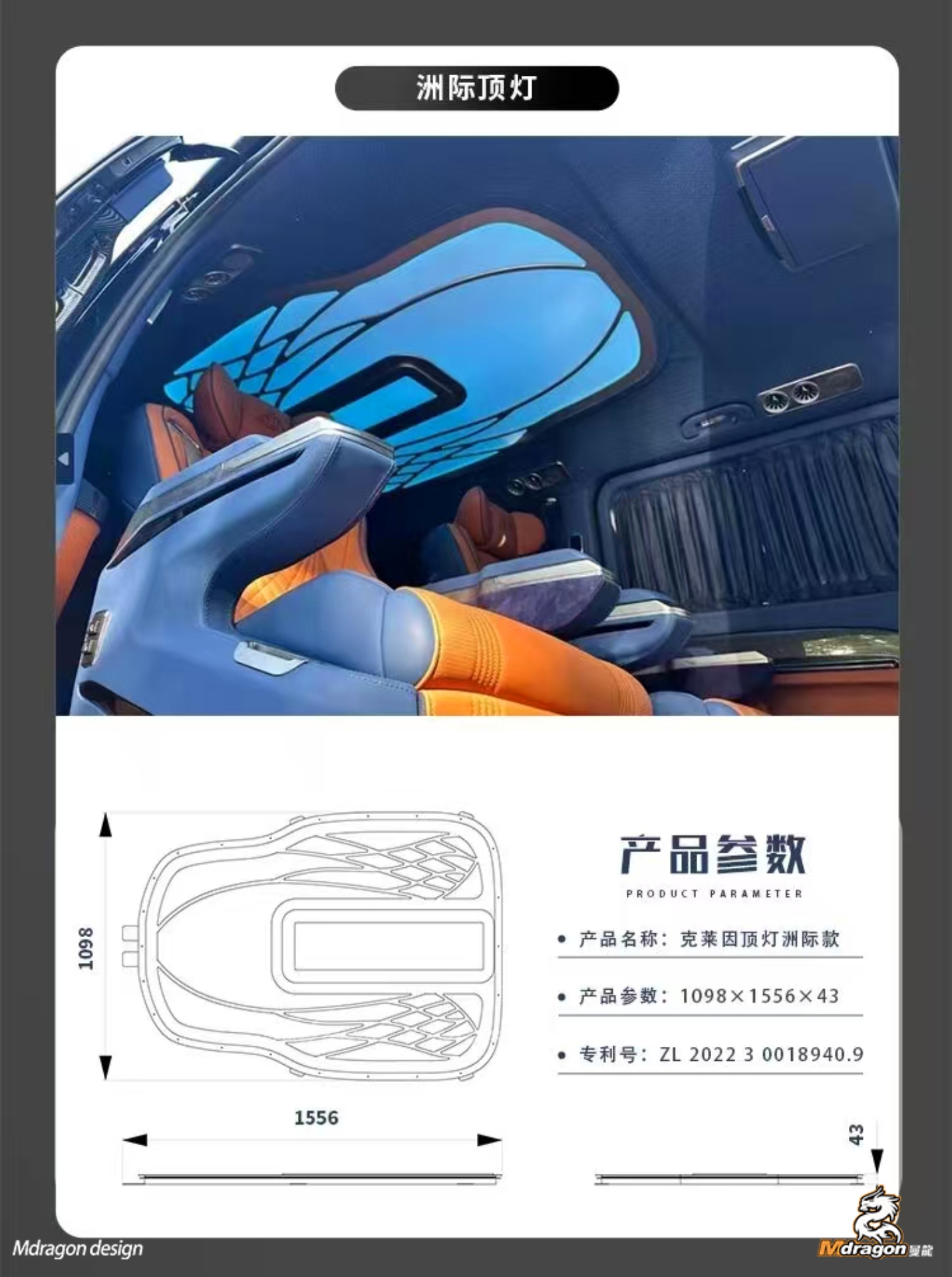 Mdragon V class/ Vito Luxury Customized Roof Lights 5($730)