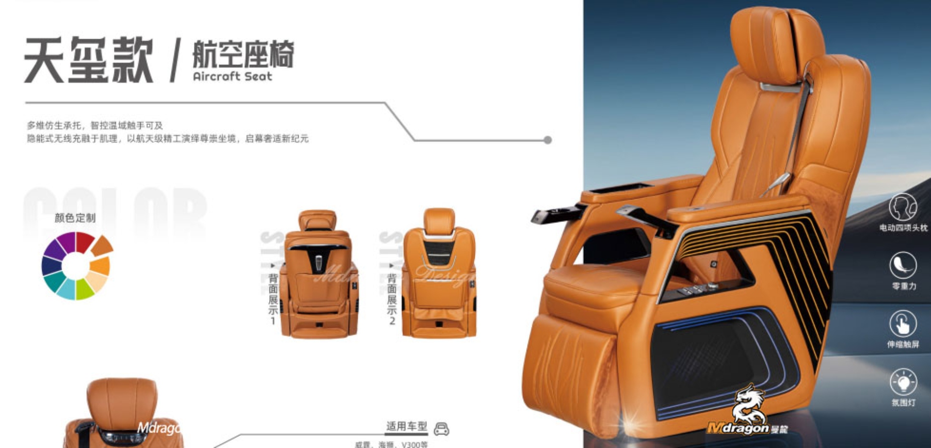 Mdragon V Class Luxury VIP Captain Seats O