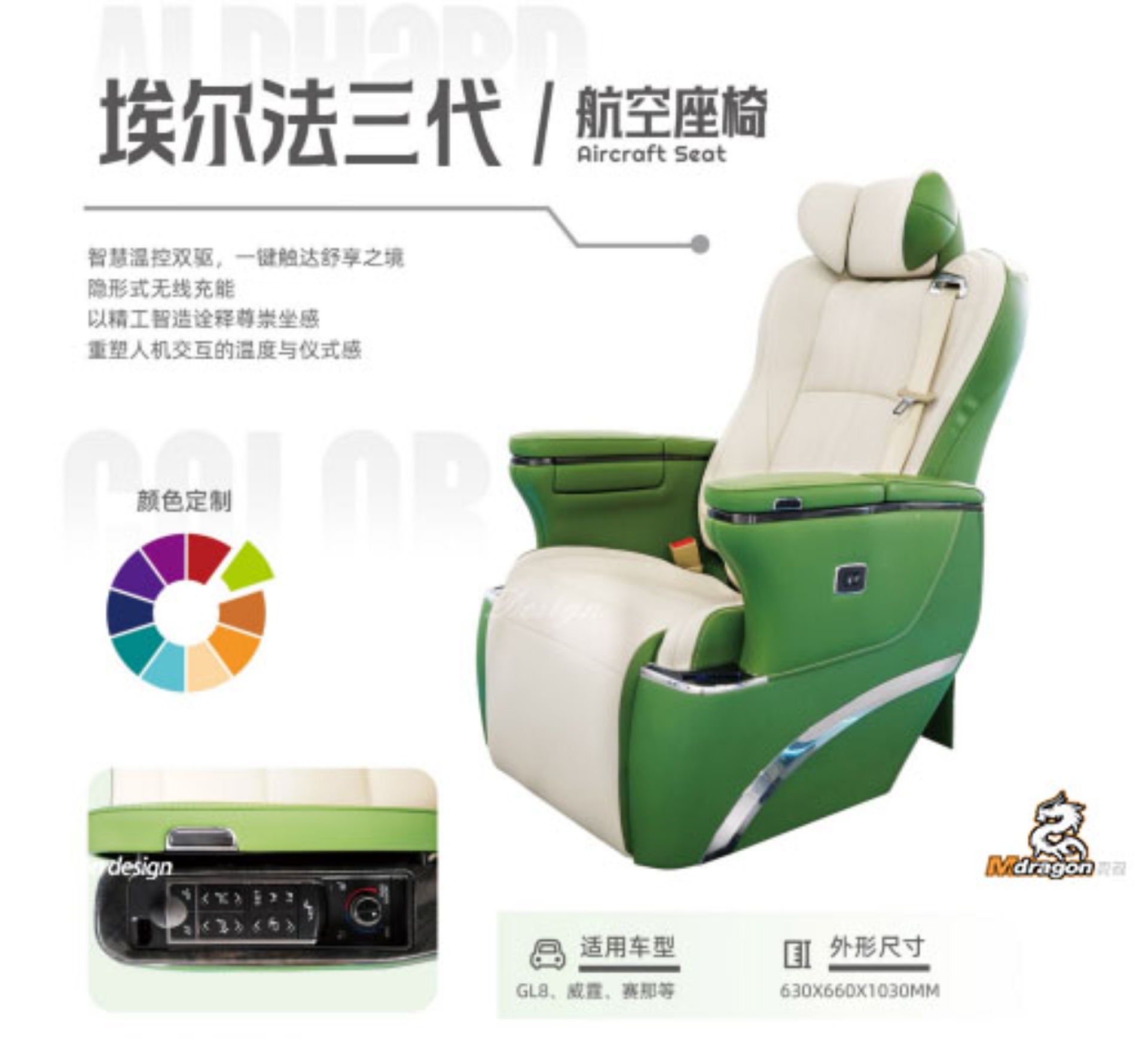 Mdragon V Class Luxury VIP Captain Seats I