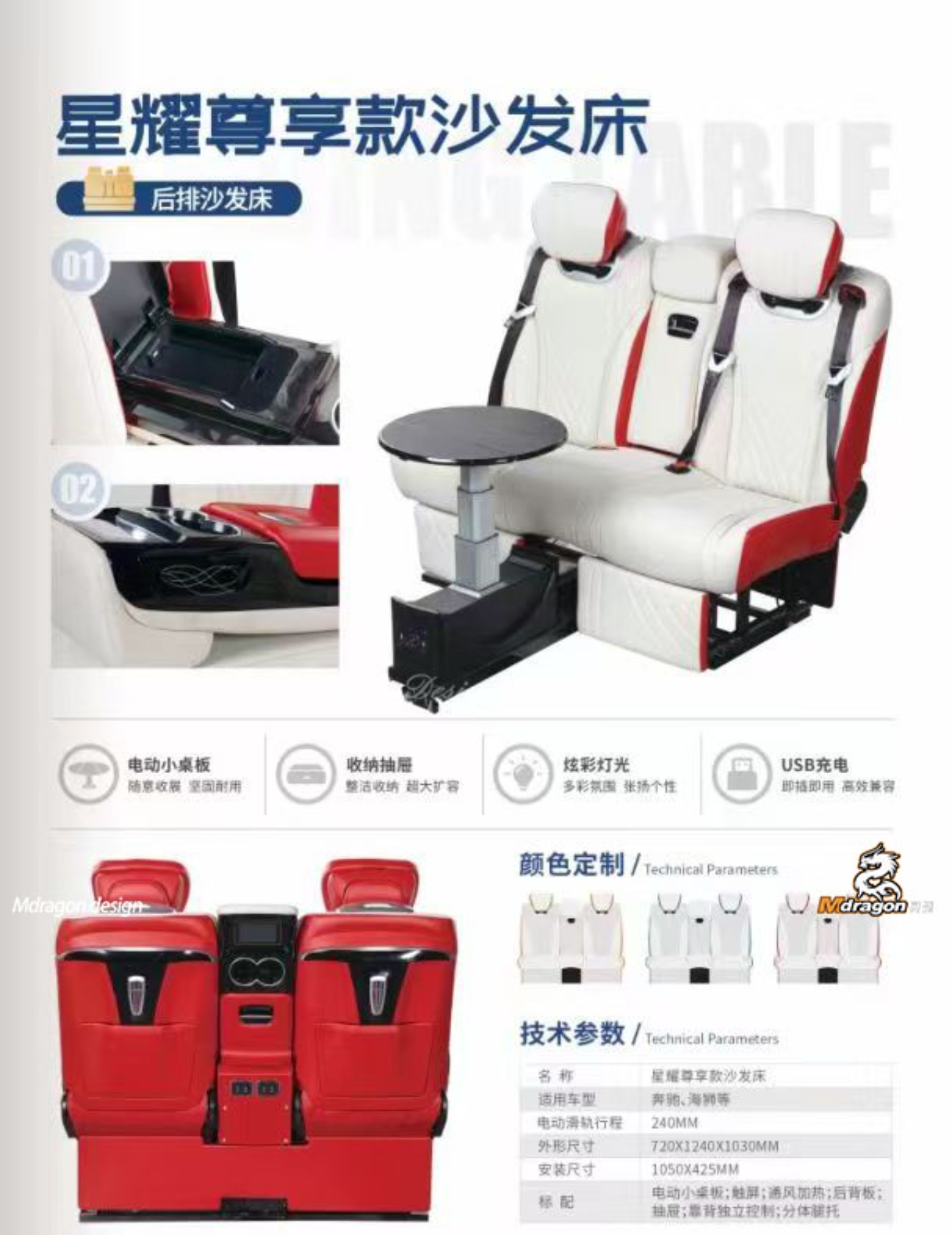 Mdragon V Class Luxury Rear Row Seats Safa F