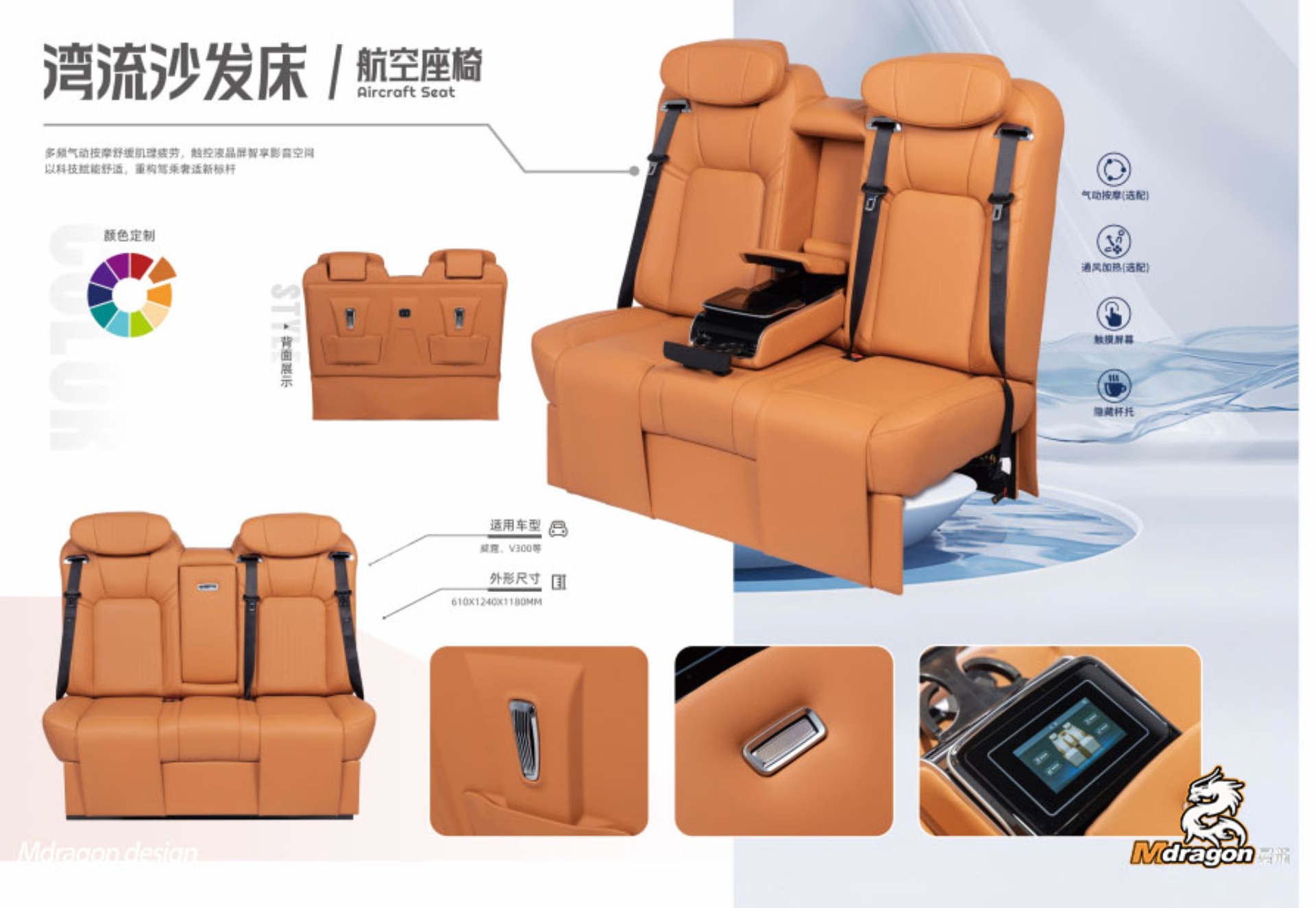 Mdragon V Class Luxury Rear Row Seats Safa D