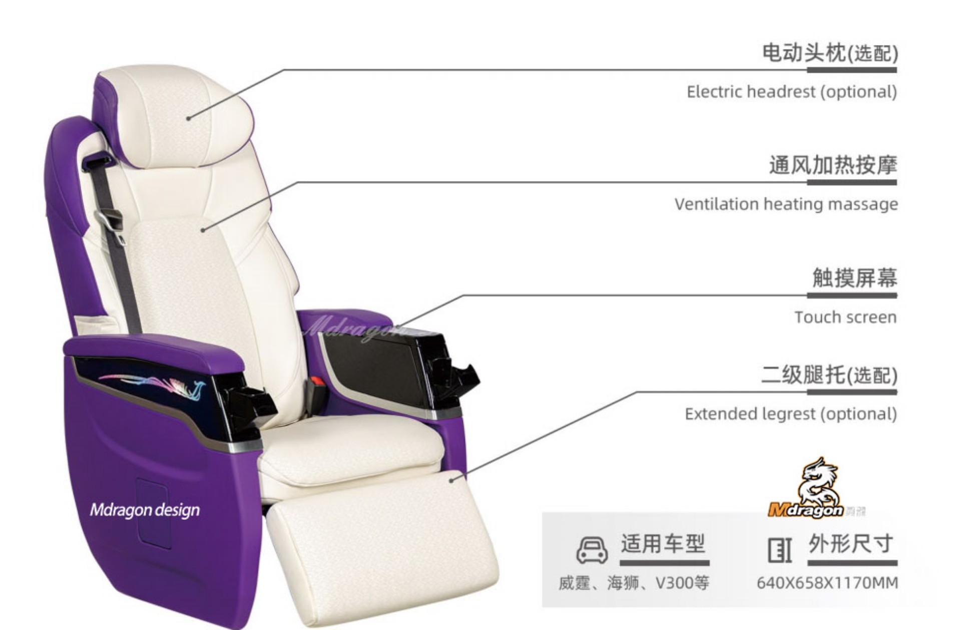 Mdragon V Class Luxury VIP Captain Seats P