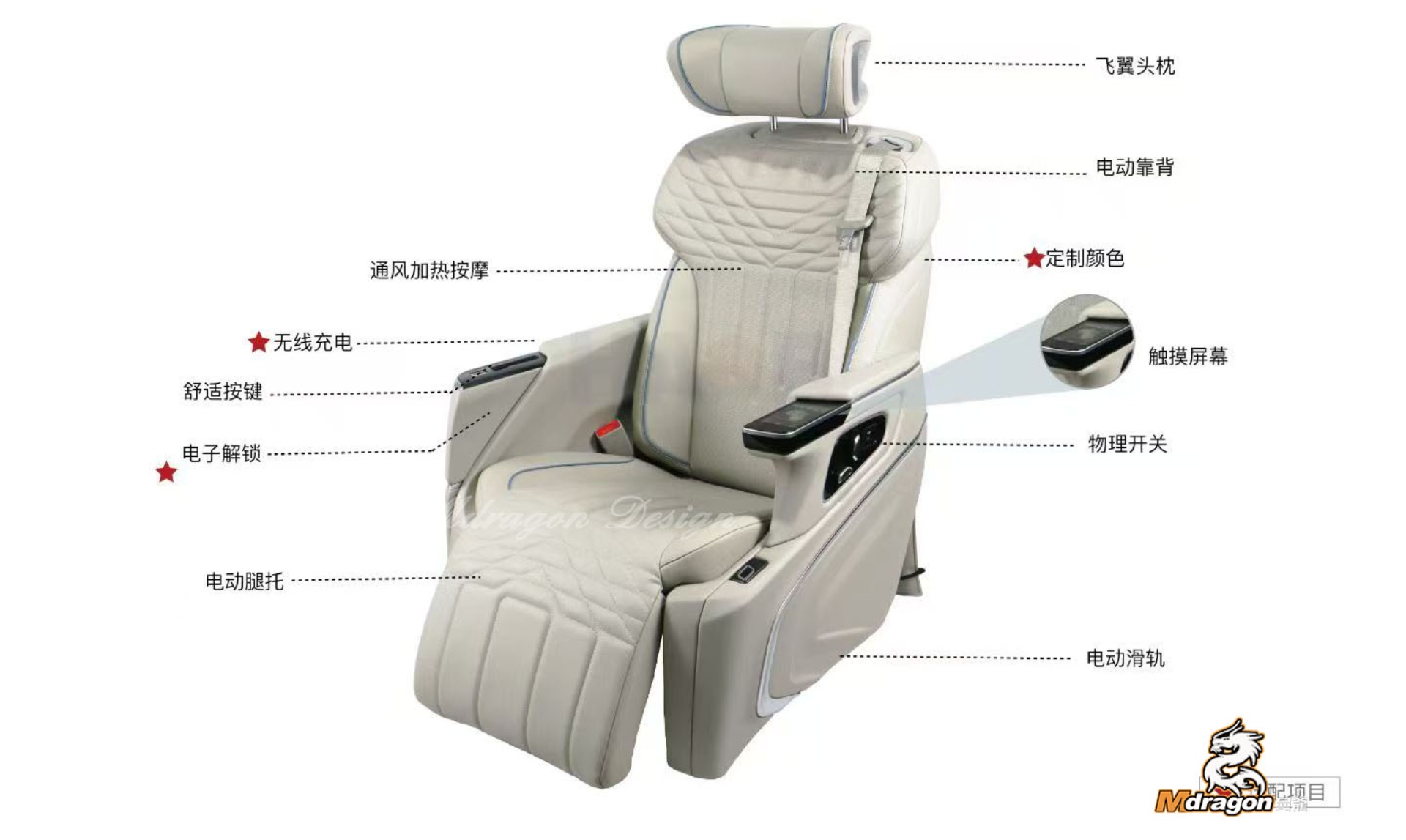 Mdragon V Class Luxury VIP Captain Seats A-4