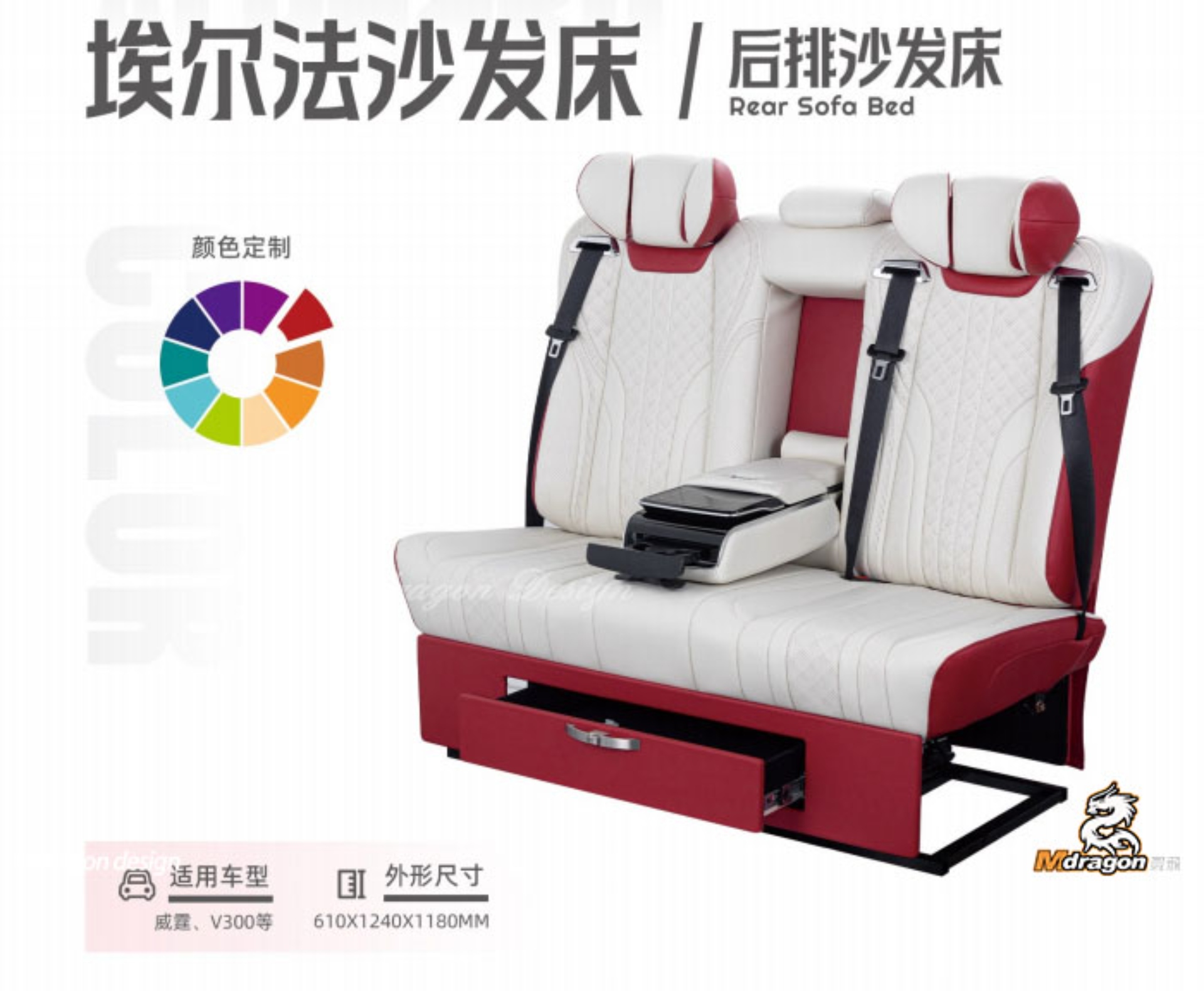 Mdragon V Class Luxury Rear Row Seats Safa A
